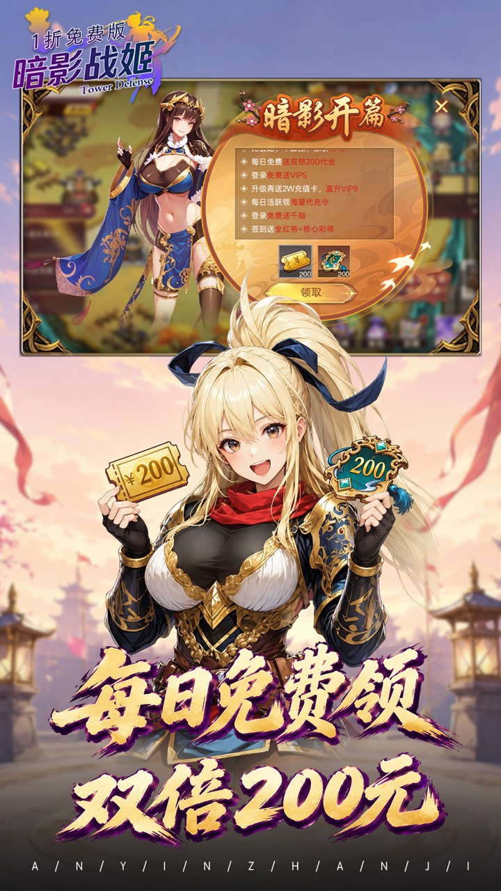 塔防无双