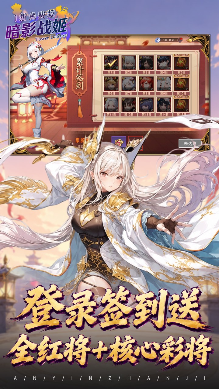 签到送神将