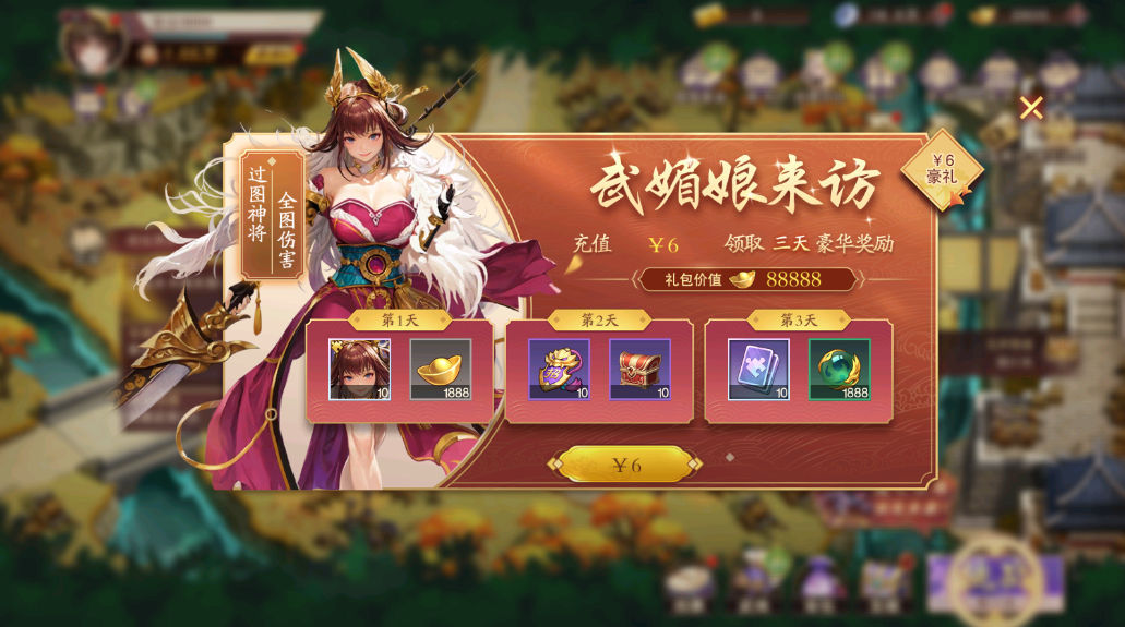 游戏截图 2