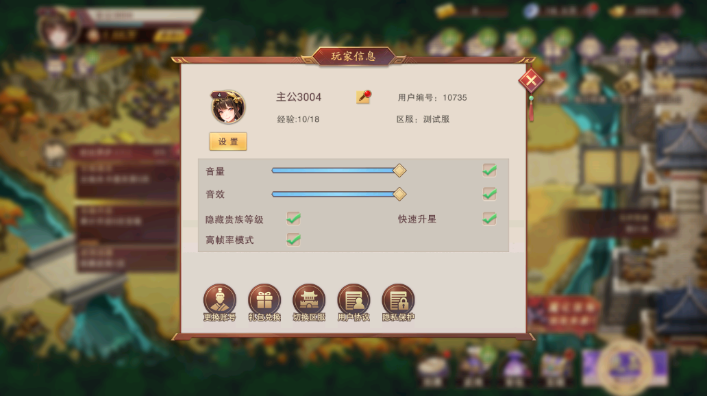 游戏截图 4